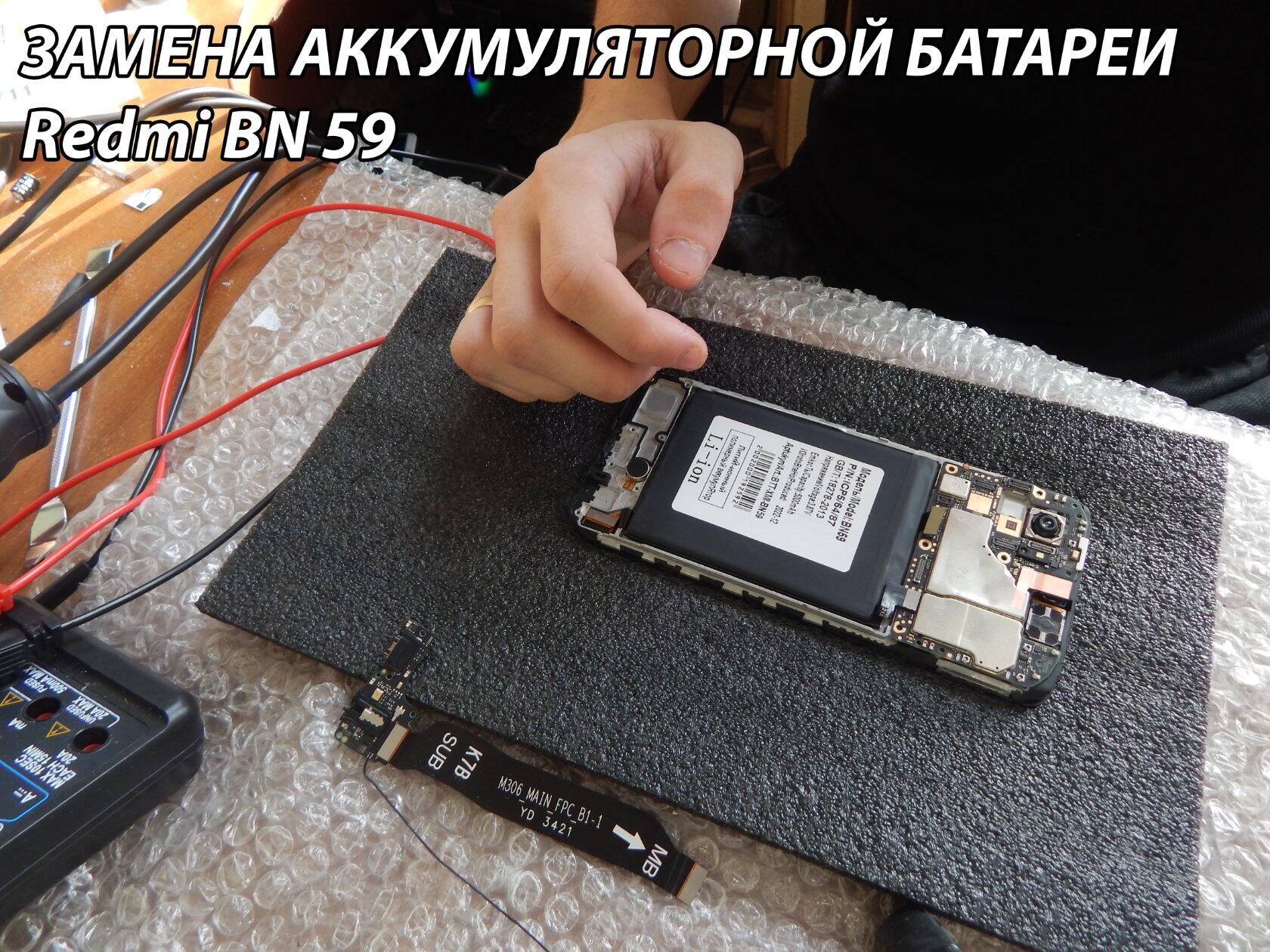 Redmi как снять аккумулятор - найдено 89 картинок