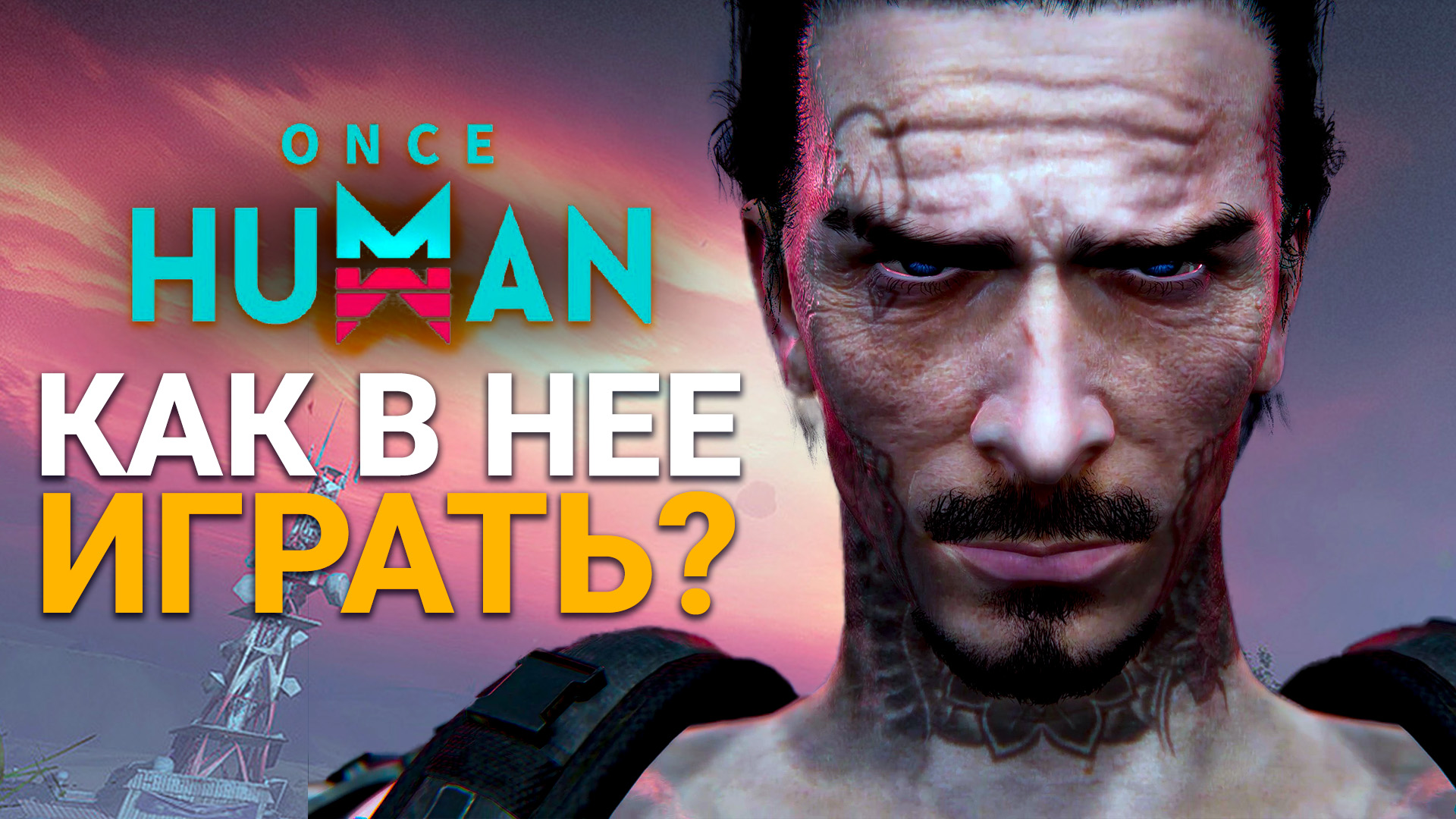 Once Human игра. Once Human карта. Survival 2023. Once Human game 2024.