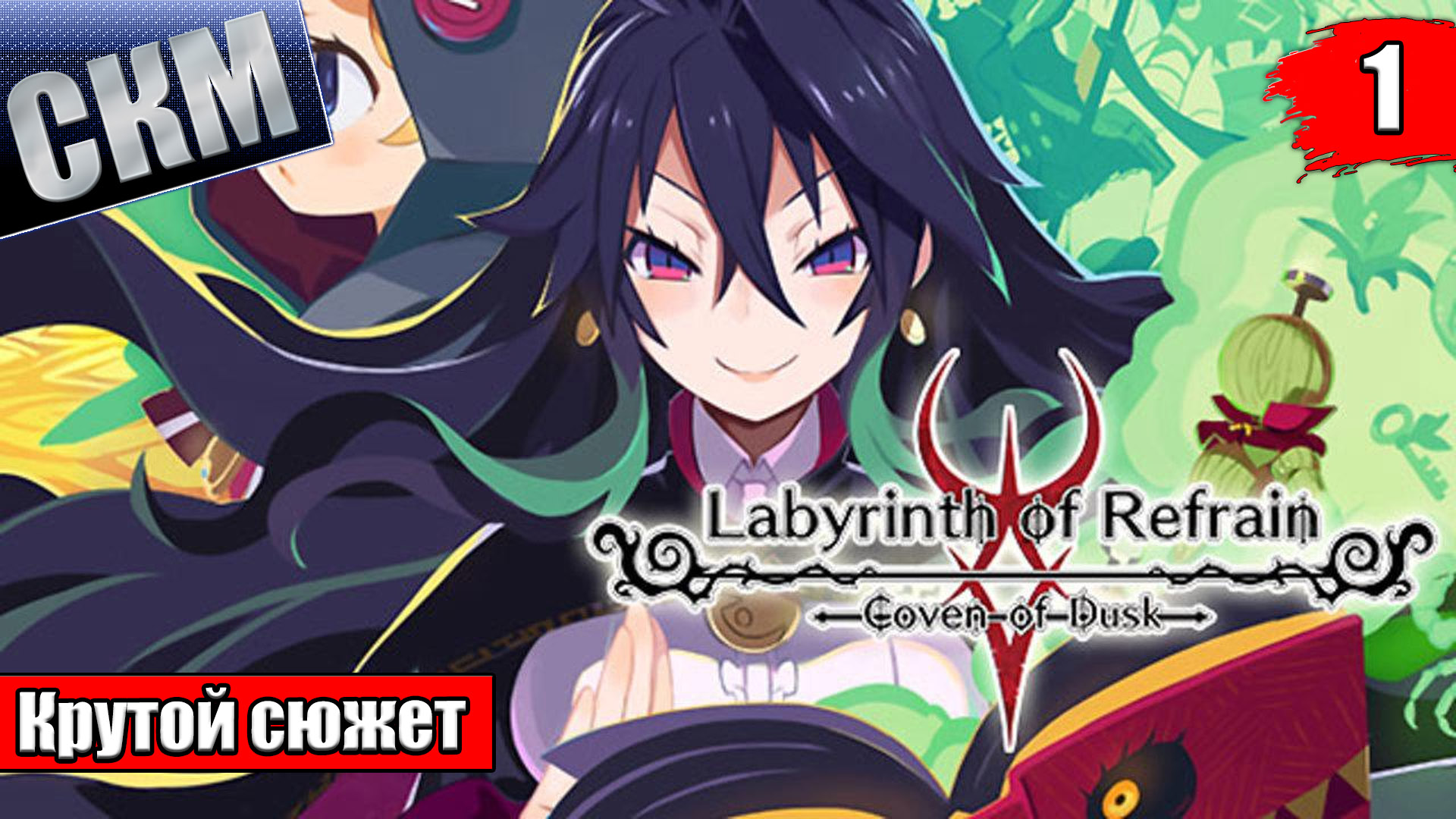 Monster girl Labyrinth прохождение. Fall in Labyrinth. Aria and the Secret of the Labyrinth прохождение.