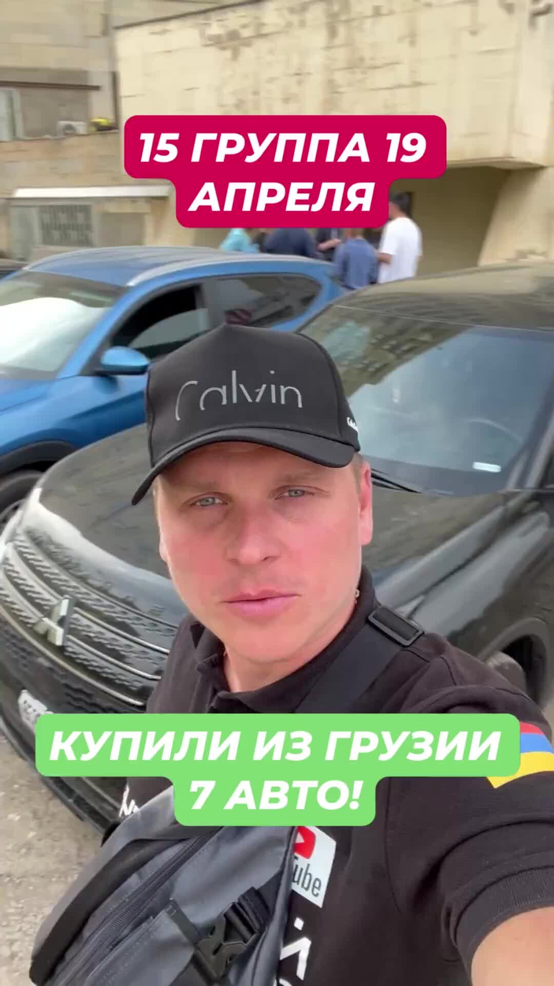 Антон Бай | Авто из Грузии под ключ! 89648543065#автоподборгрузия2023  #антонбай #автоподборгрузия | Дзен