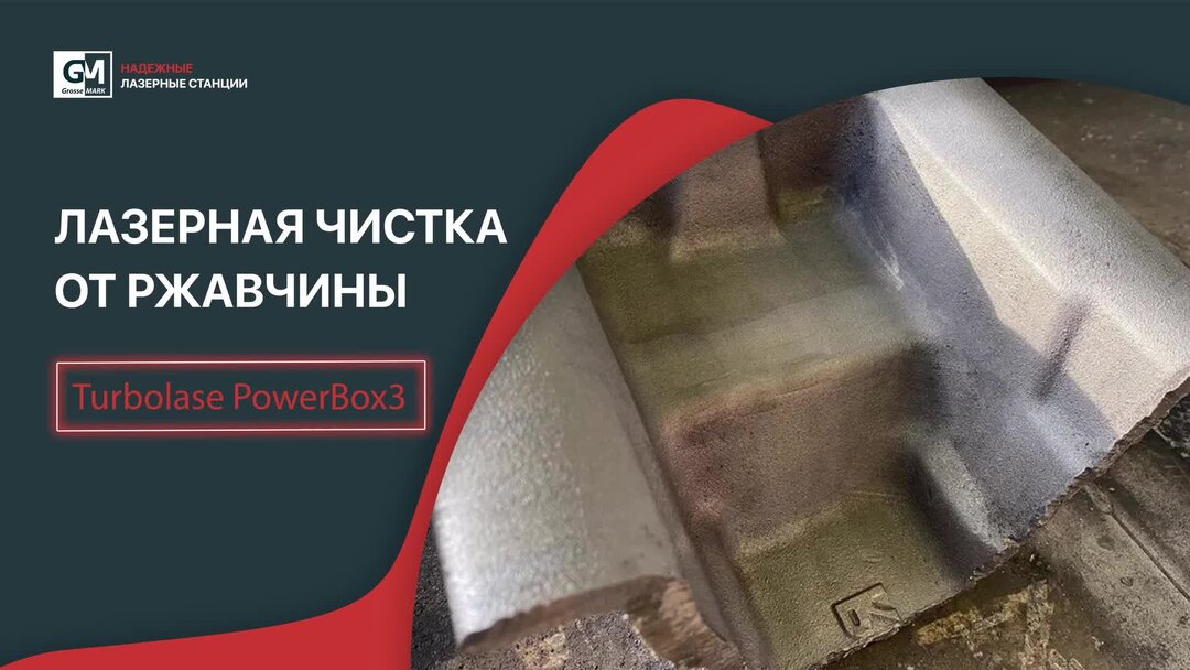 Turbolase powerbox3