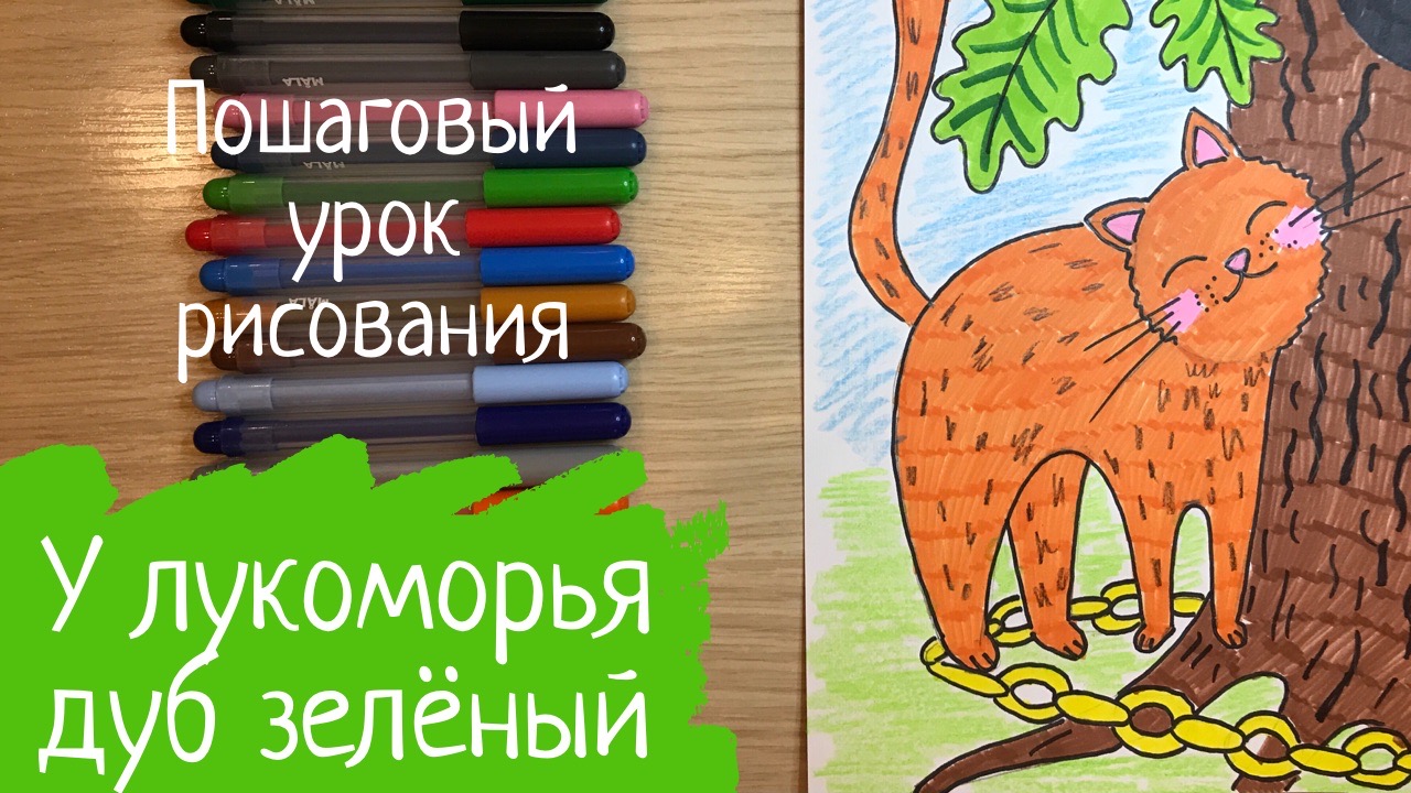 Кот ученый рисунок карандашом для детей