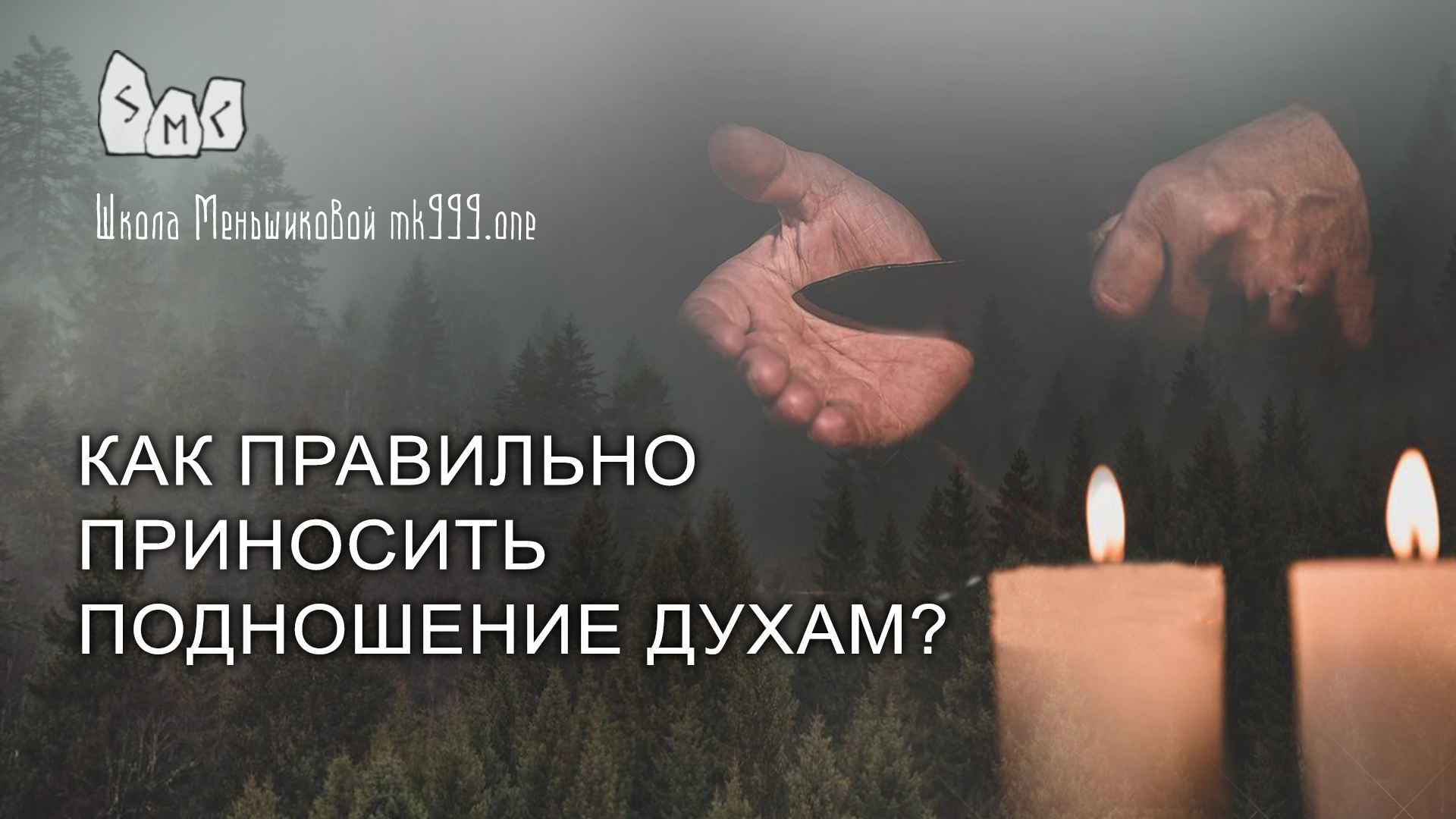 Подношение адептам направляйтесь в облачную обитель и найдите чертежи