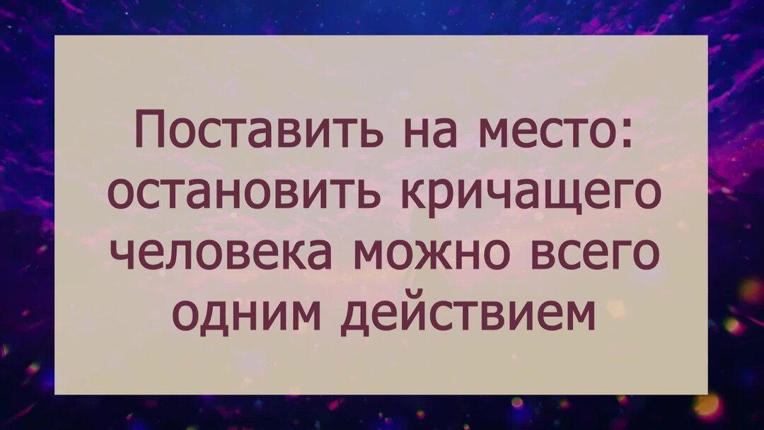 Мама кричала остановись. И Я кричу остановите пленку. Остановите пленку.