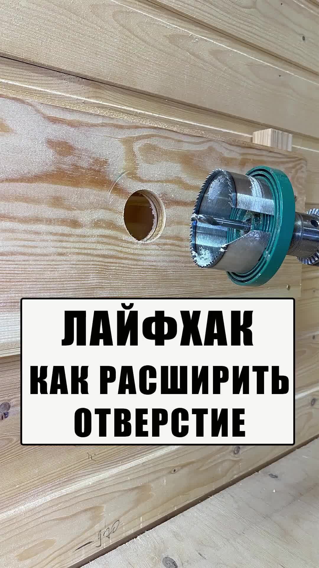 Чем расширить отверстия под колки - садовыйквартал33.рф - Форум гитаристов