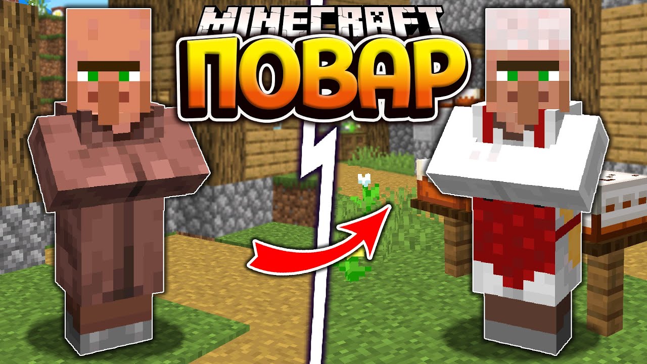 Майнкрафт деревня зомби жителей. 14. Как сделать жителя кузнецом. 14. 5.