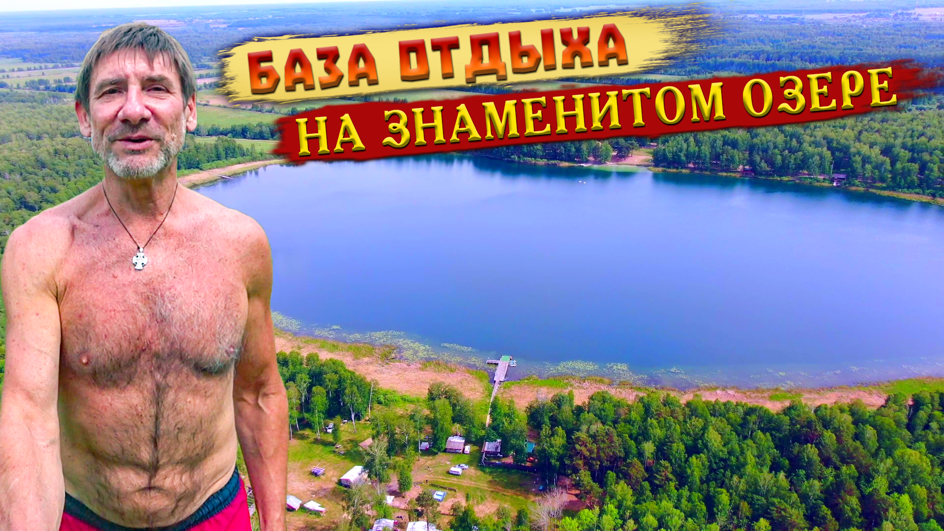Данилово озеро омская область