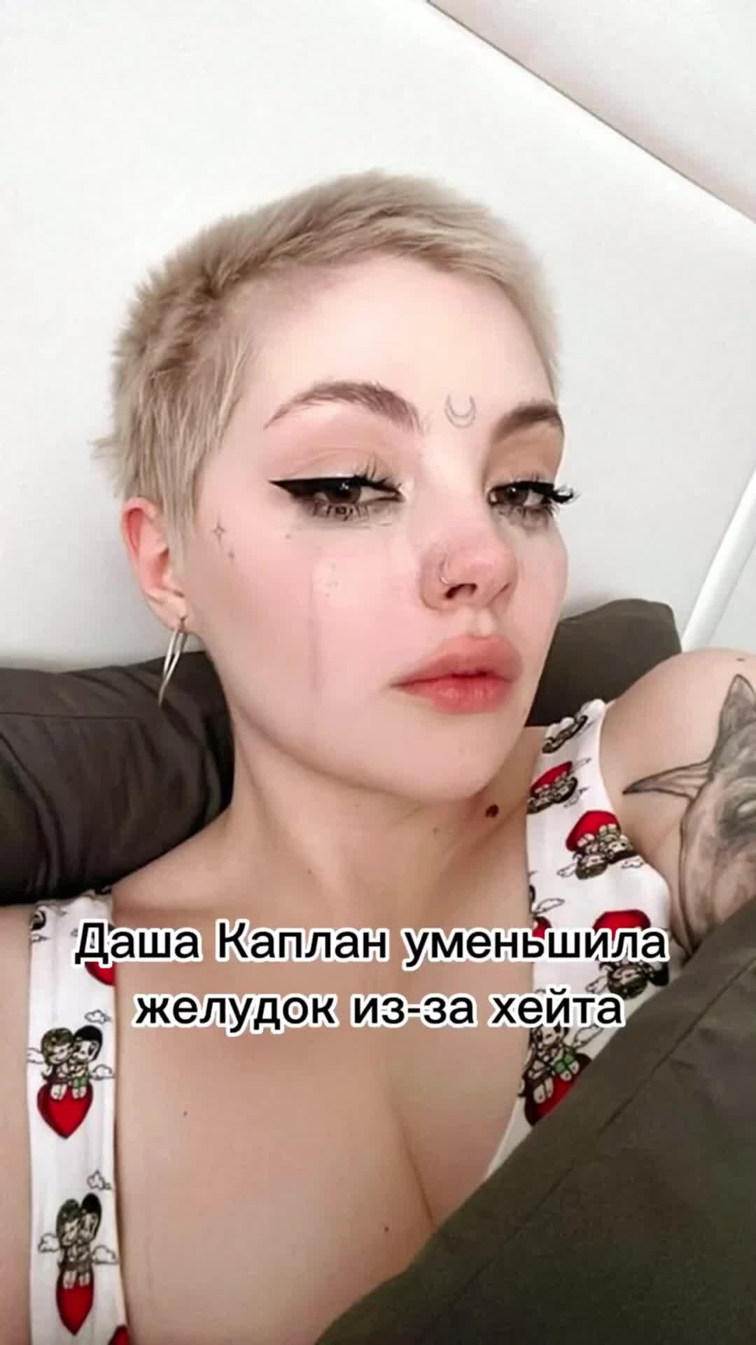 А тебе жалко Дашу? 😢 дашакаплан 