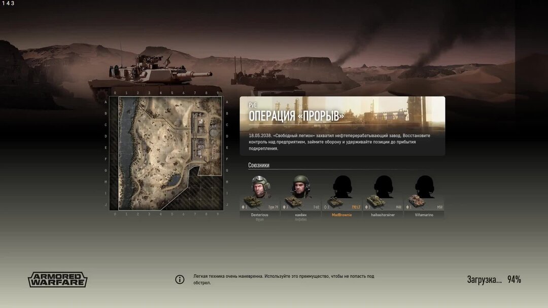 Как поменять ник в armored warfare проект армата