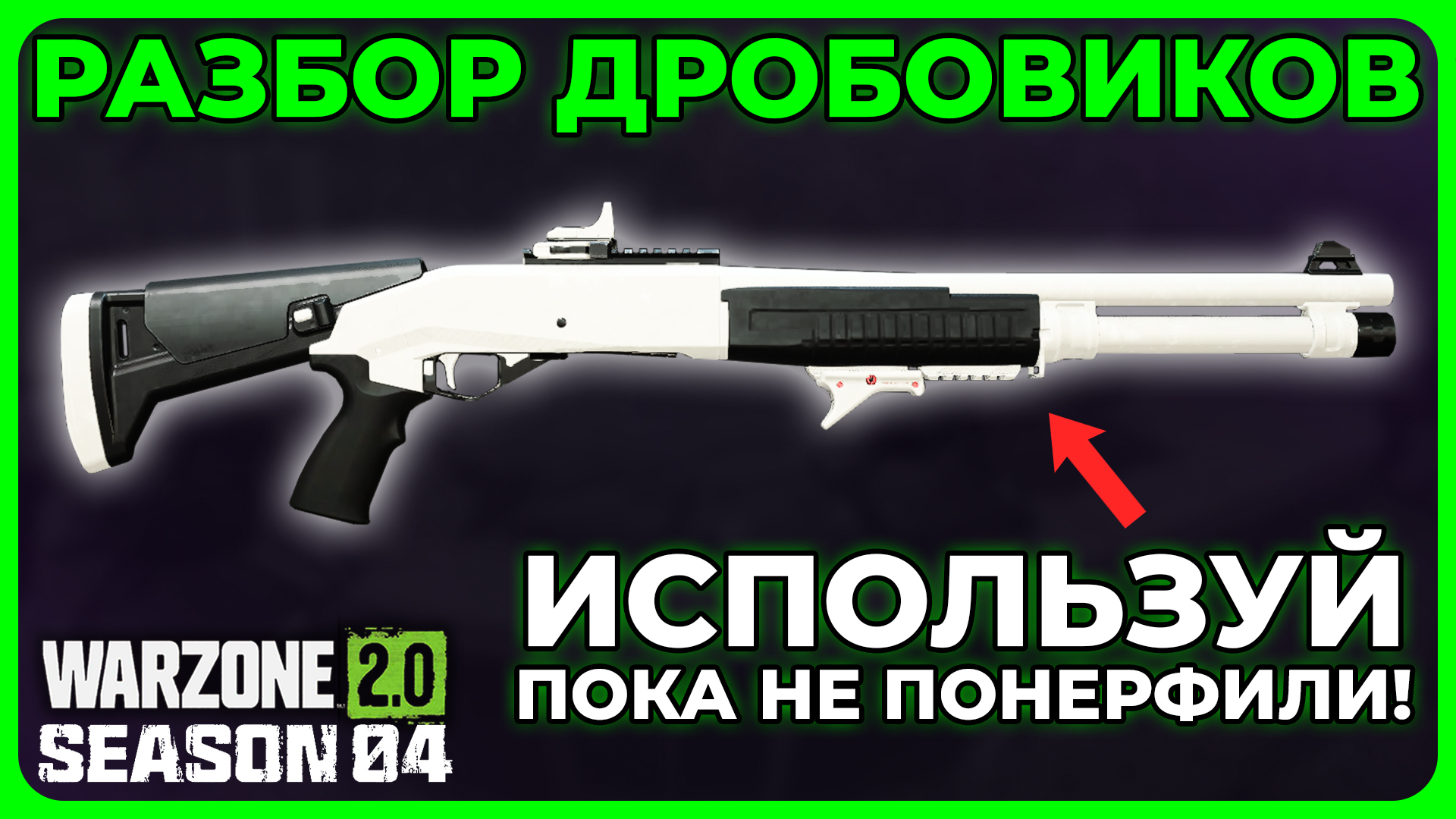 глушитель для дробовика 12 калибра. Franchi spas-12 страйкбольный. мп 133 дробовик тарков. дробовики тарков. ружье mp 133 tarkov.