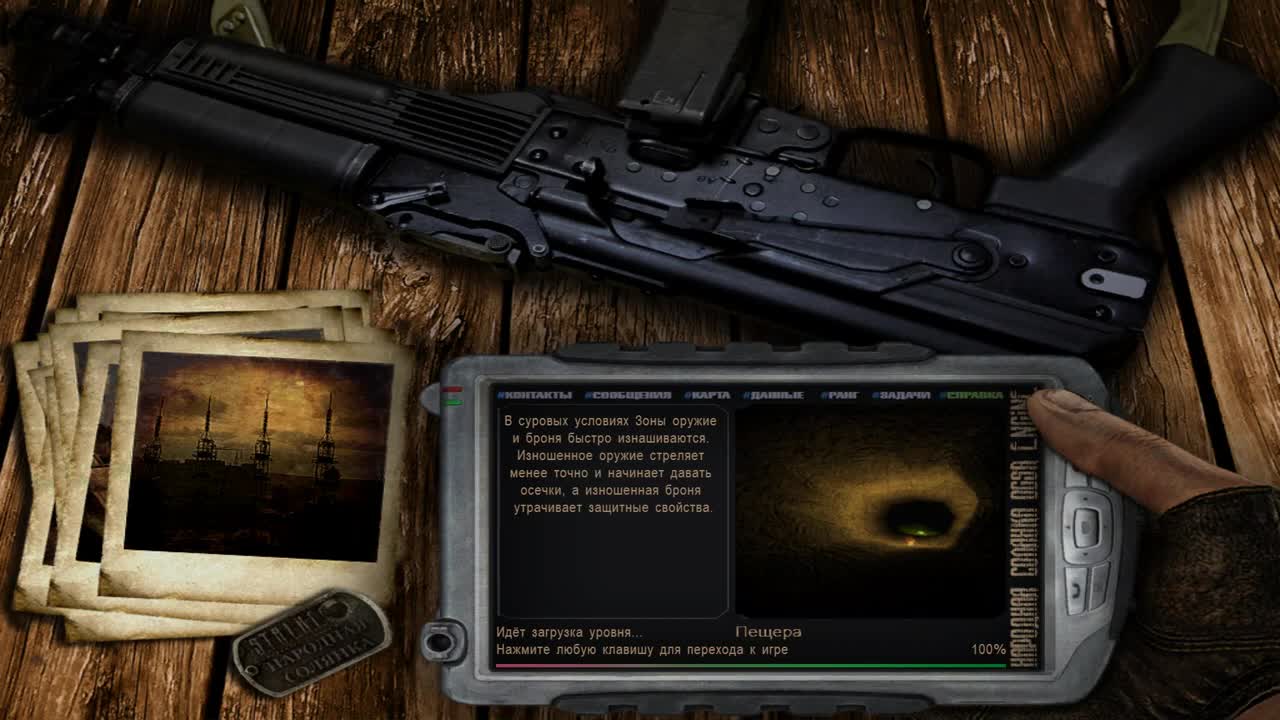 Ogse 0. Сталкер народная солянка оружие. Ogse сейф. Прохождение сталкер огср 2023. Прохождение сталкер огср 2023.