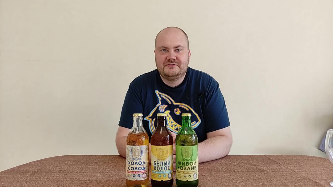 бочкарев холод и солод