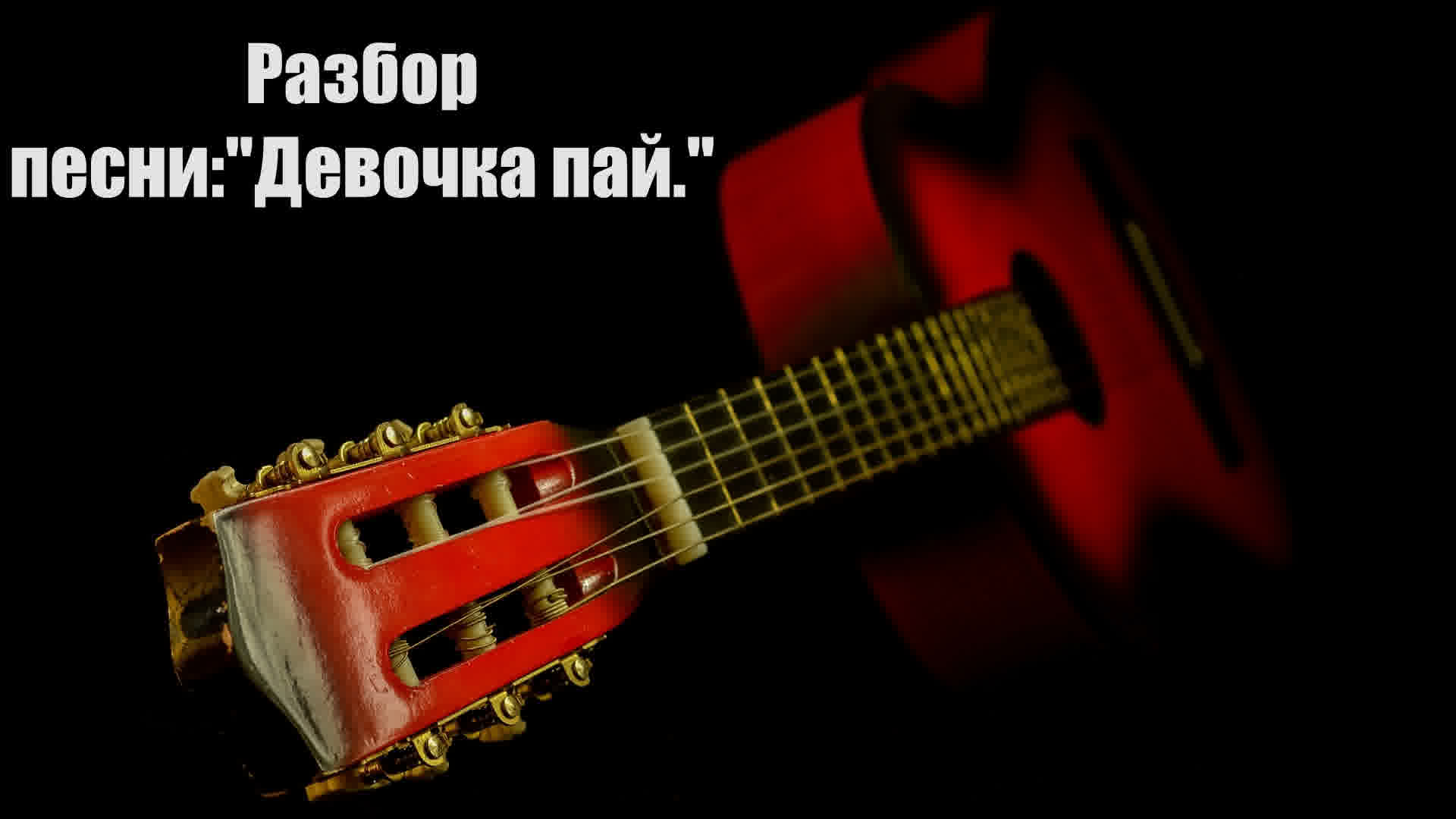 стим розы о чем песня фото 111