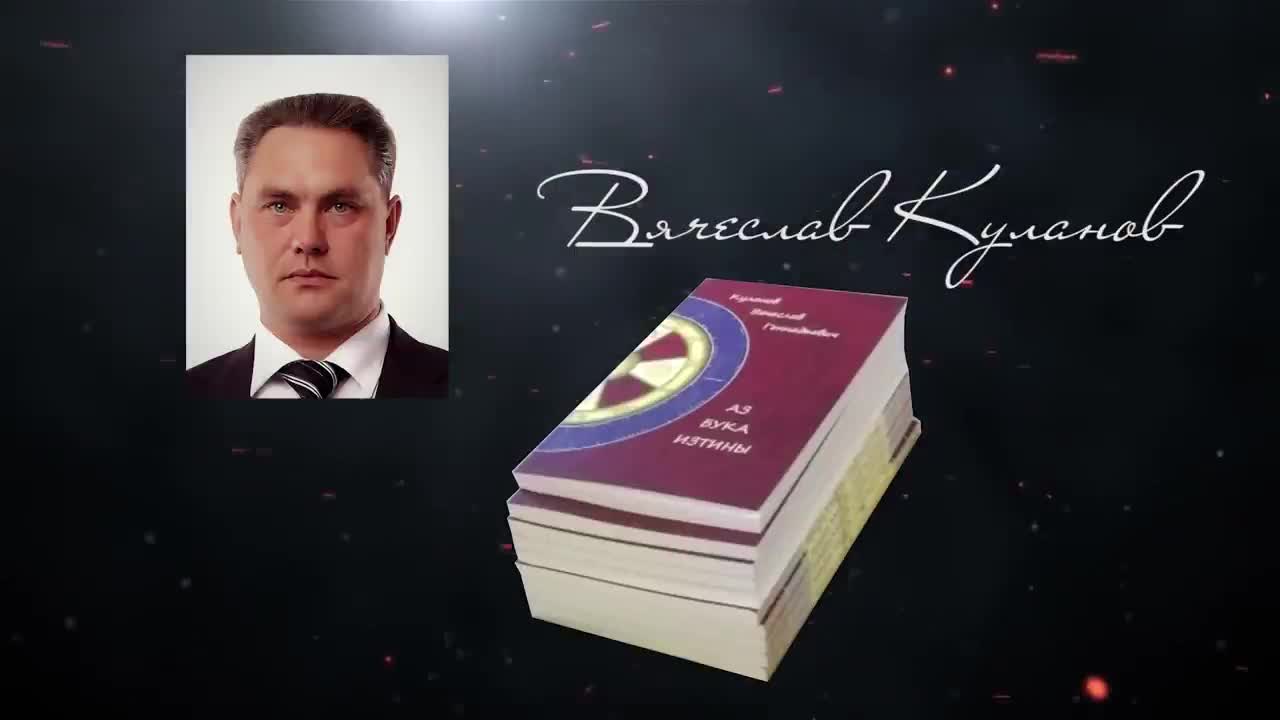 в куланов скрытая история руси