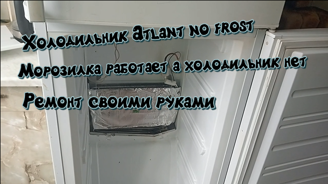 Морозильная камера работает а холодильная нет причины