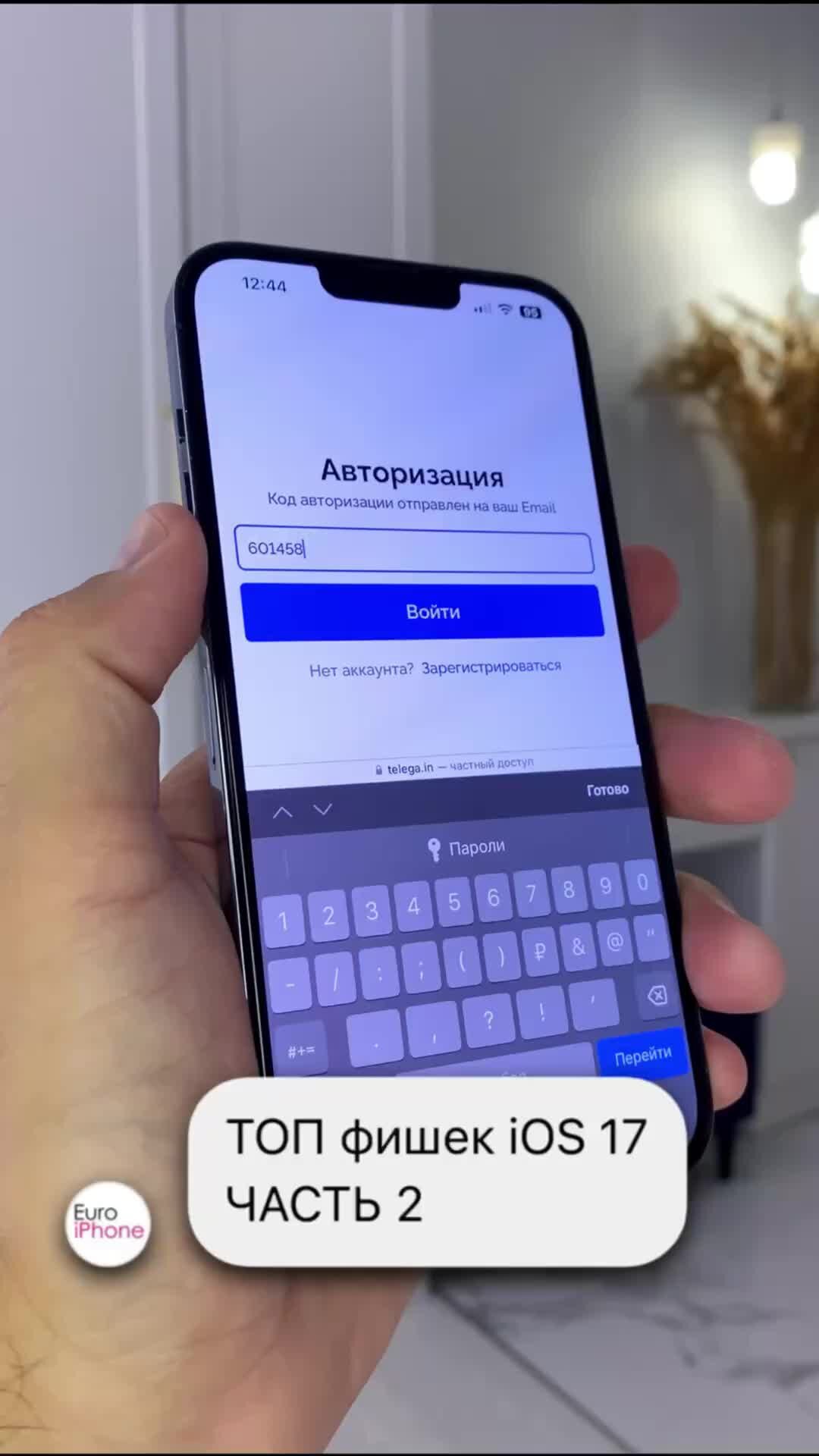 Какие фишки в ios 18. Фишки IOS 17.