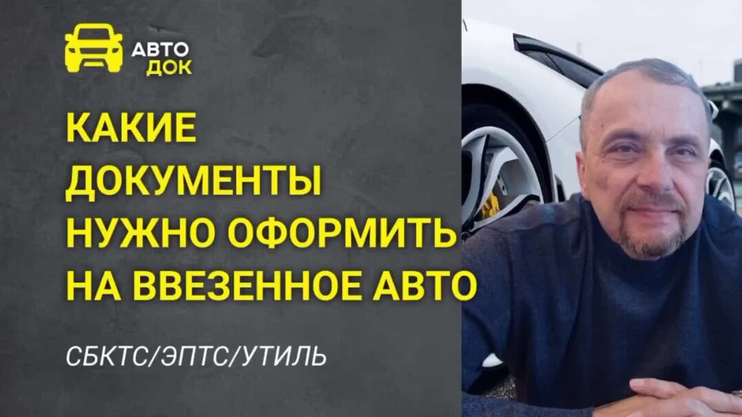 Эптс утиль сбор