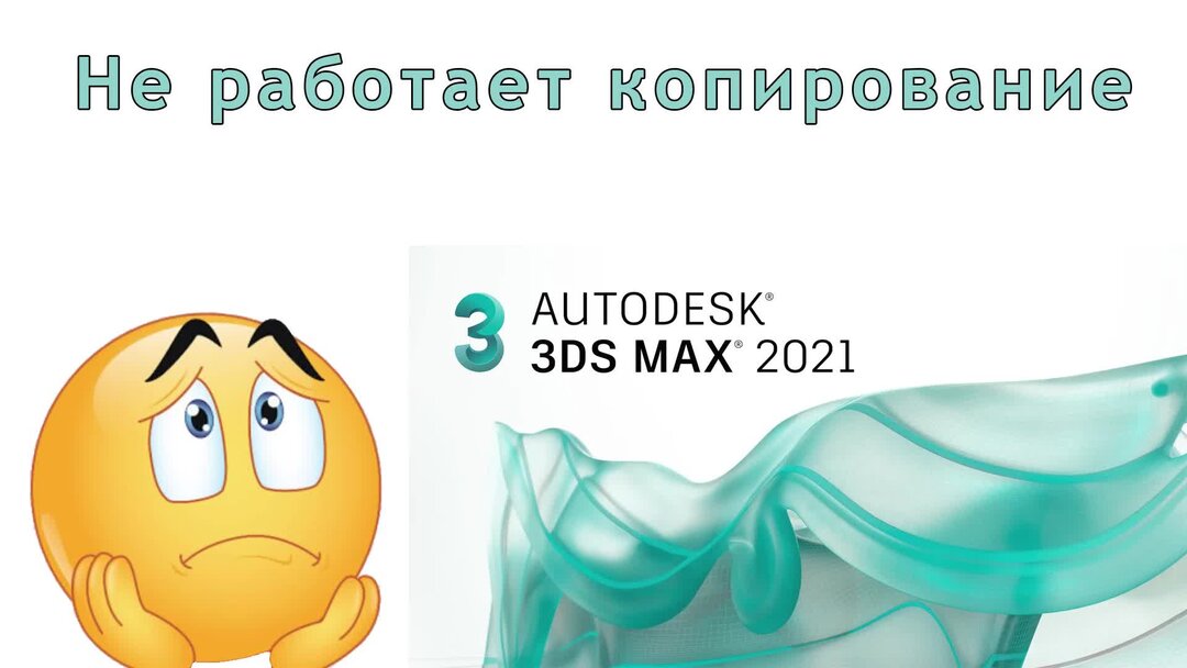 Не работает copy. Не работает copy. Elinks. Панель управления восстановление. Не работает copy.