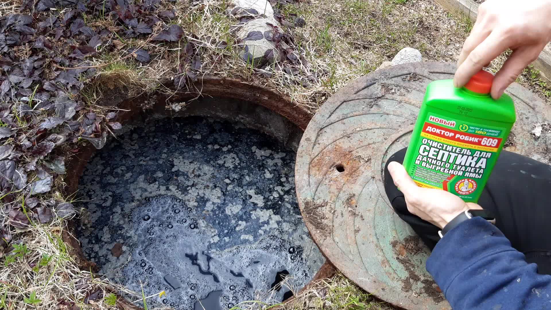 Чем мыть туалет при септике с бактериями