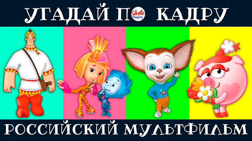 лучшие российские детские мультфильмы