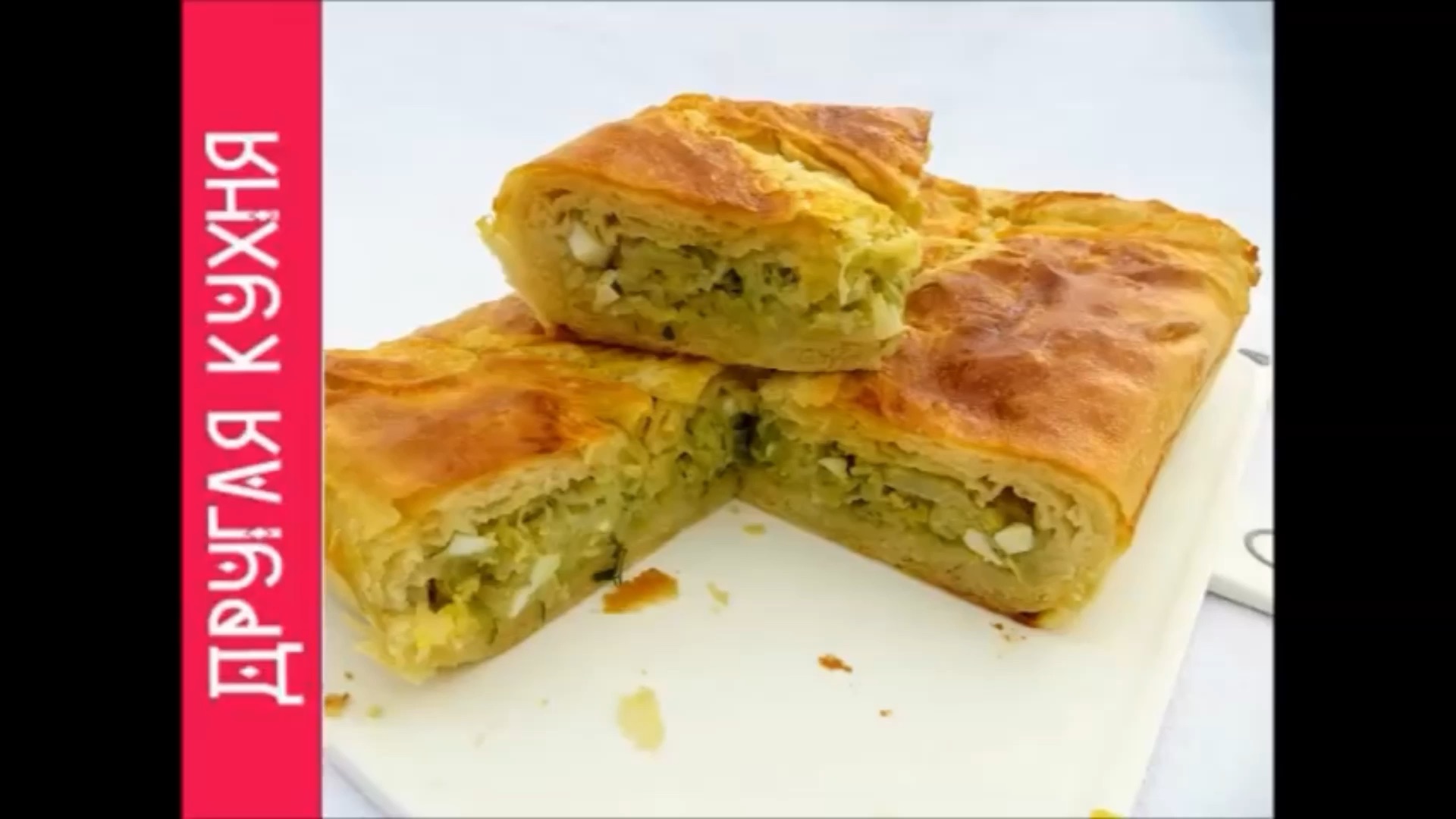 пирог с квашеной капустой. пироги тесто с капустой видео. пирог с капустой. пигоди дрожжевые с капустой. пироги тесто с капустой видео.