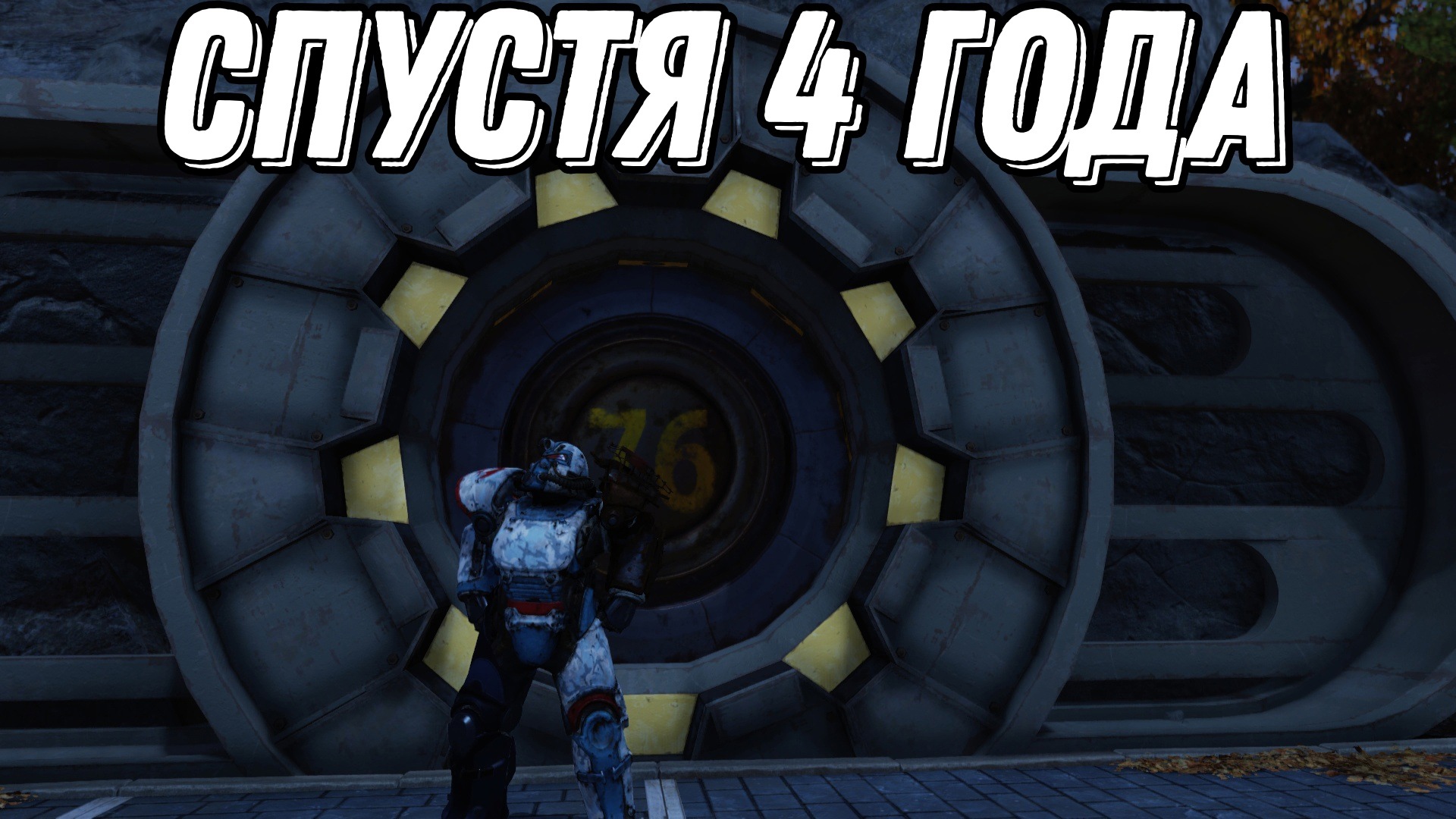 Fallout 4 как назначить оператора на фото 19