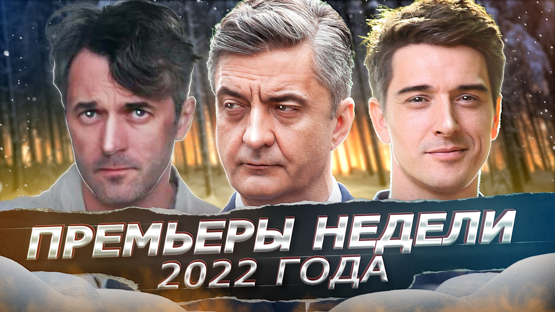Спецбат 2022 г