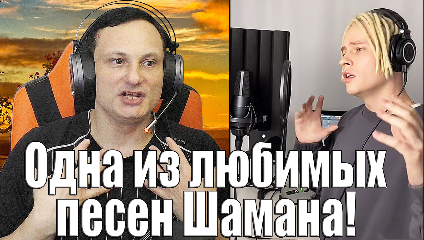 Шаман певец черный ворон. Shaman вороны Мои. Shaman певец вороны. Шаман певец 2022. Шаман с дочкой.