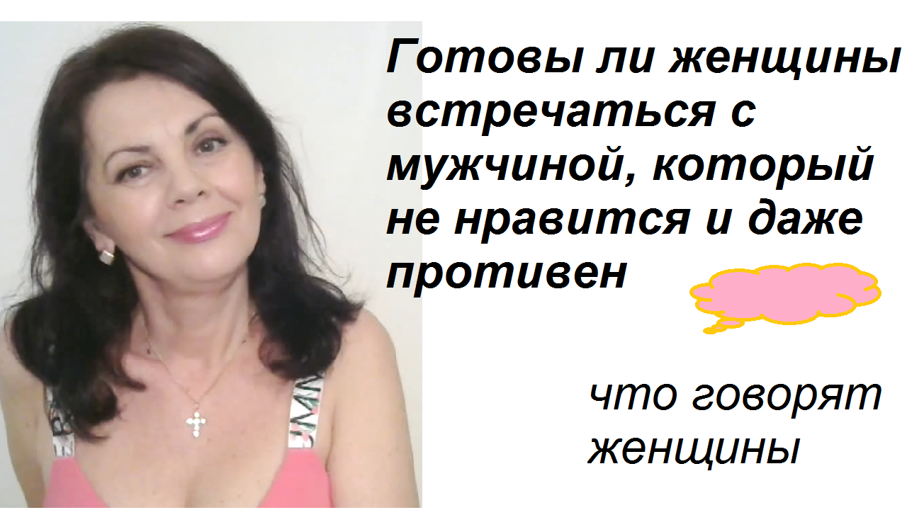 Женское мнение. Рита Райан. Митрофанова мужское женское. Мужское женское косоглазая женщина. Женщина любит учиться