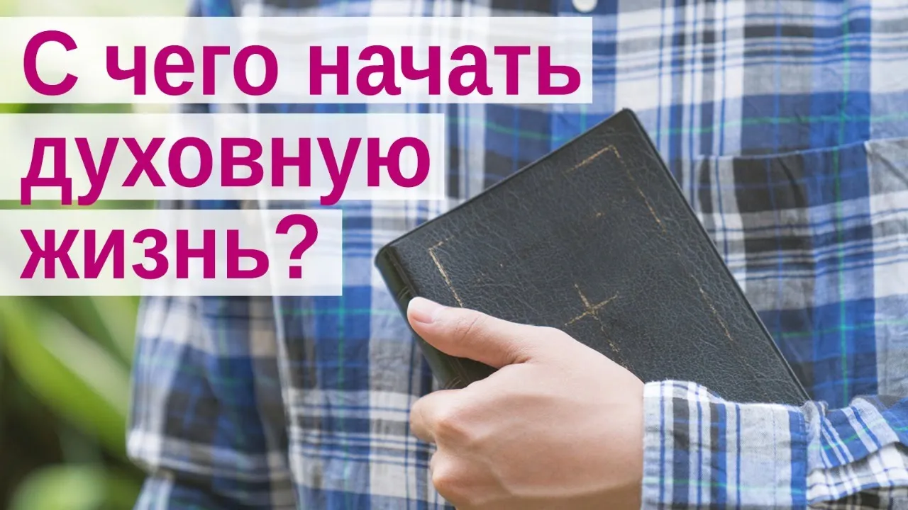 Как стать совершенным. Как стать совершенным