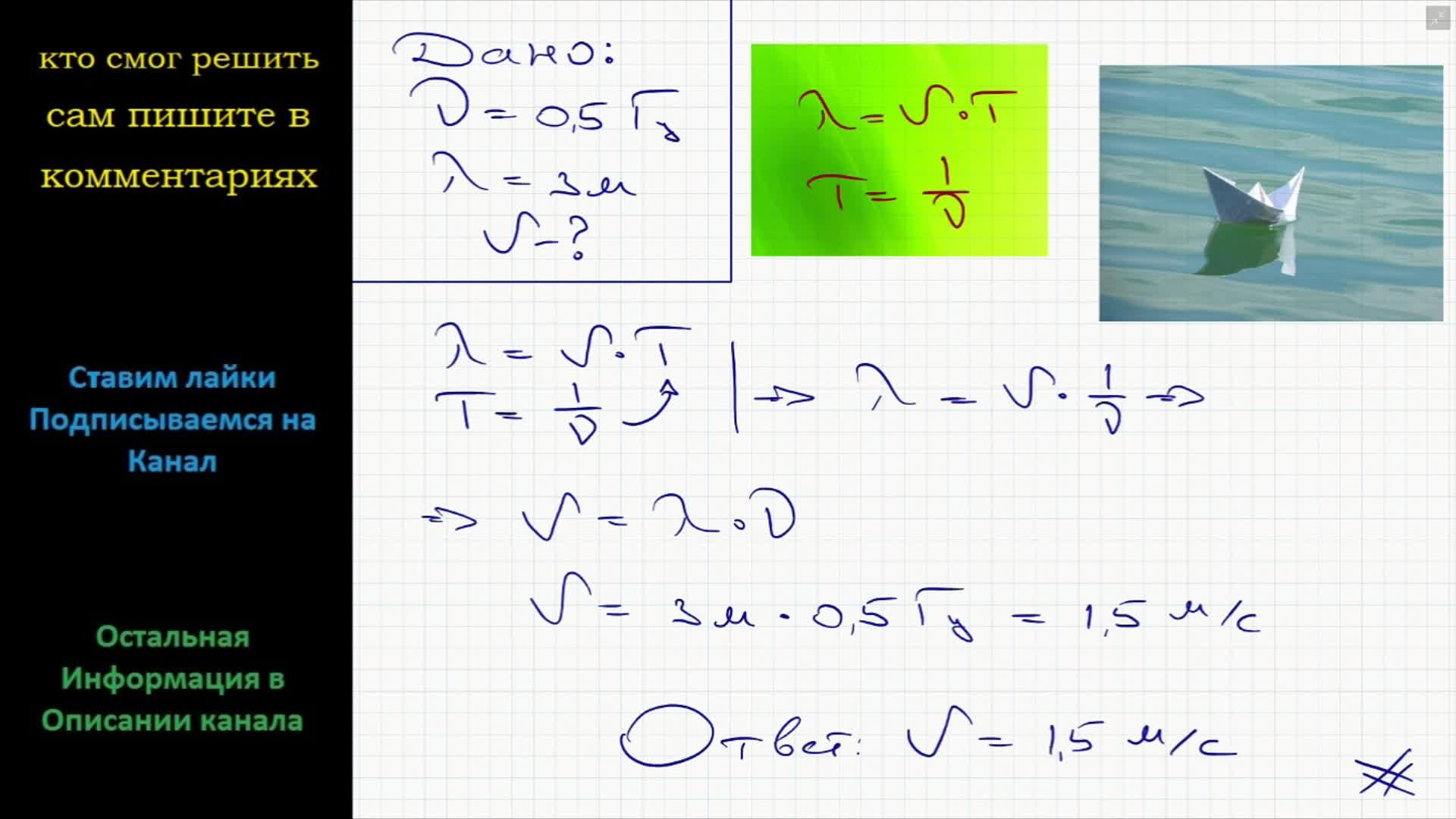 Что означает гц. Определить период колебаний. Задачи на частоту колебаний. 5 гц. Гц это единица измерения.