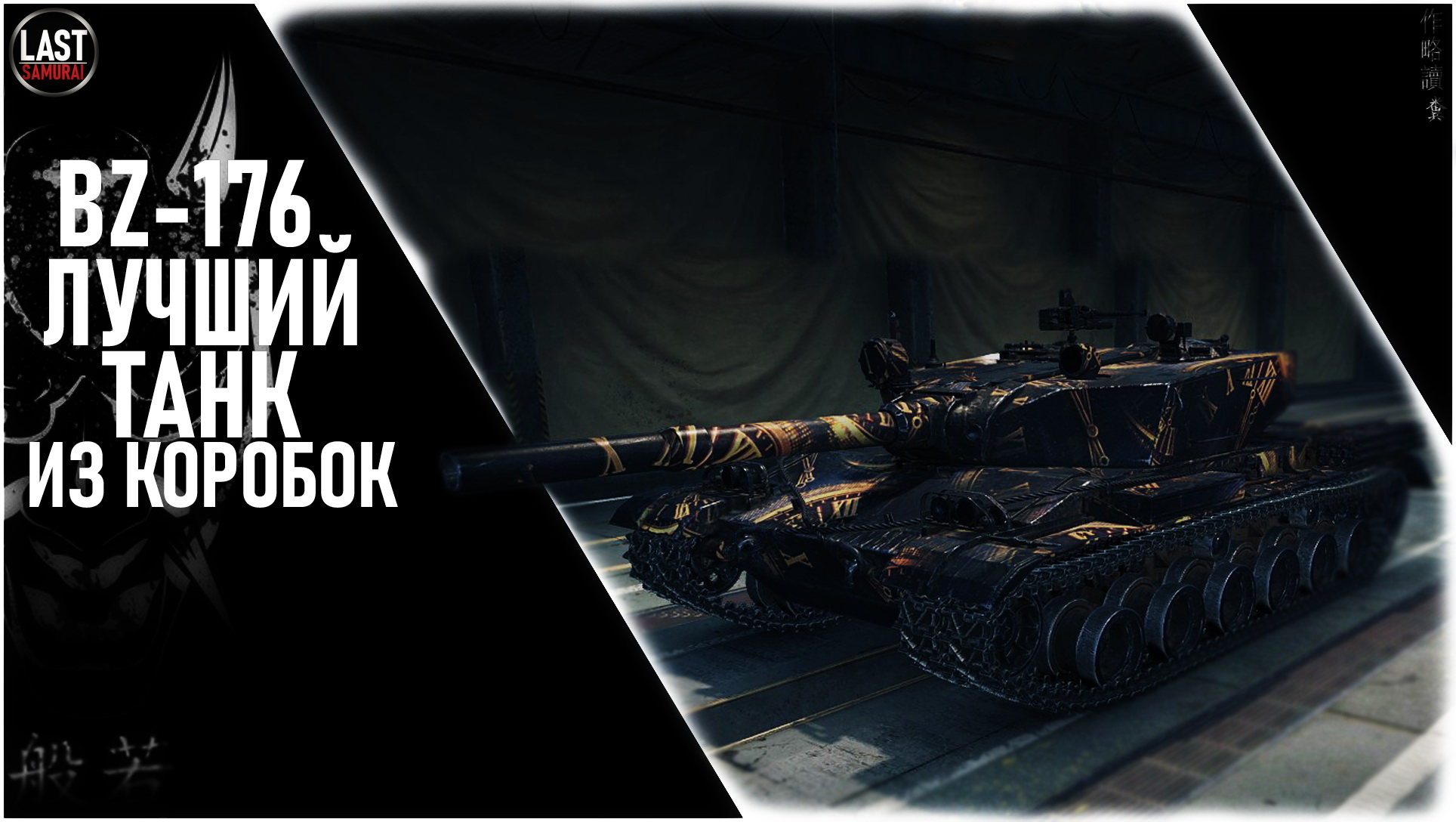 Танки из новогодних коробок. Какие танки есть в коробках 2023. Wot коробки 2019. Какие танки есть в коробках 2023. М47 импрув.