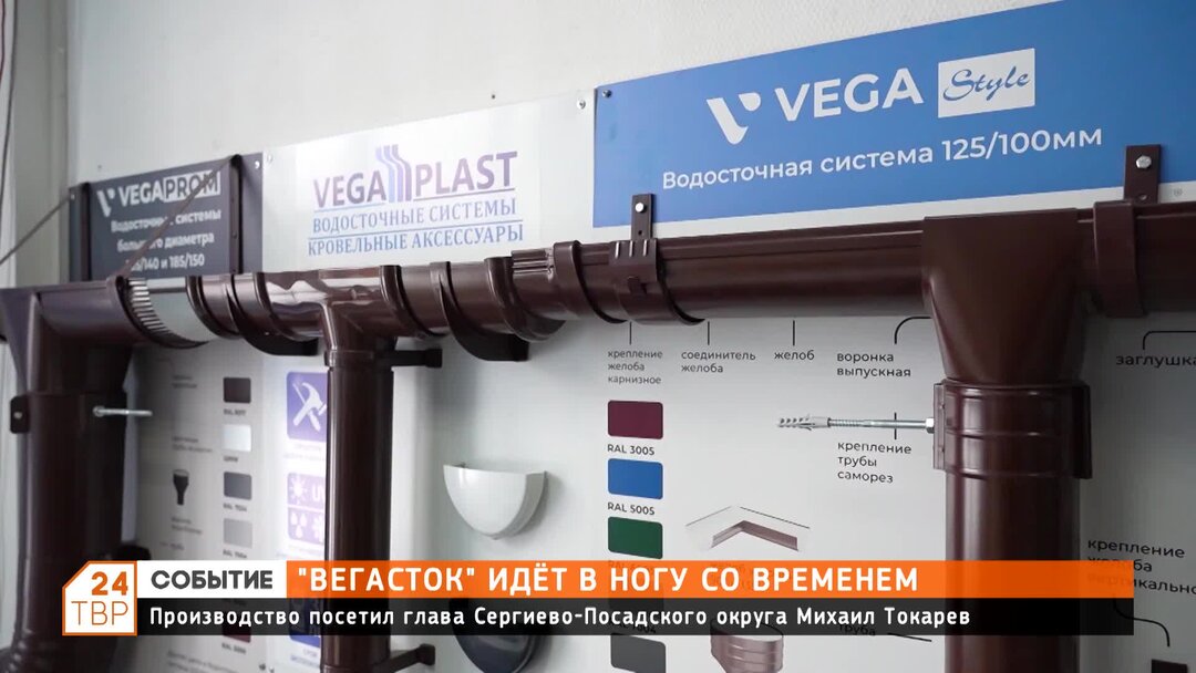 Водосточная система Вегасток (Vegastok), в наличии. Цена: 600 ₽ во Владивостоке