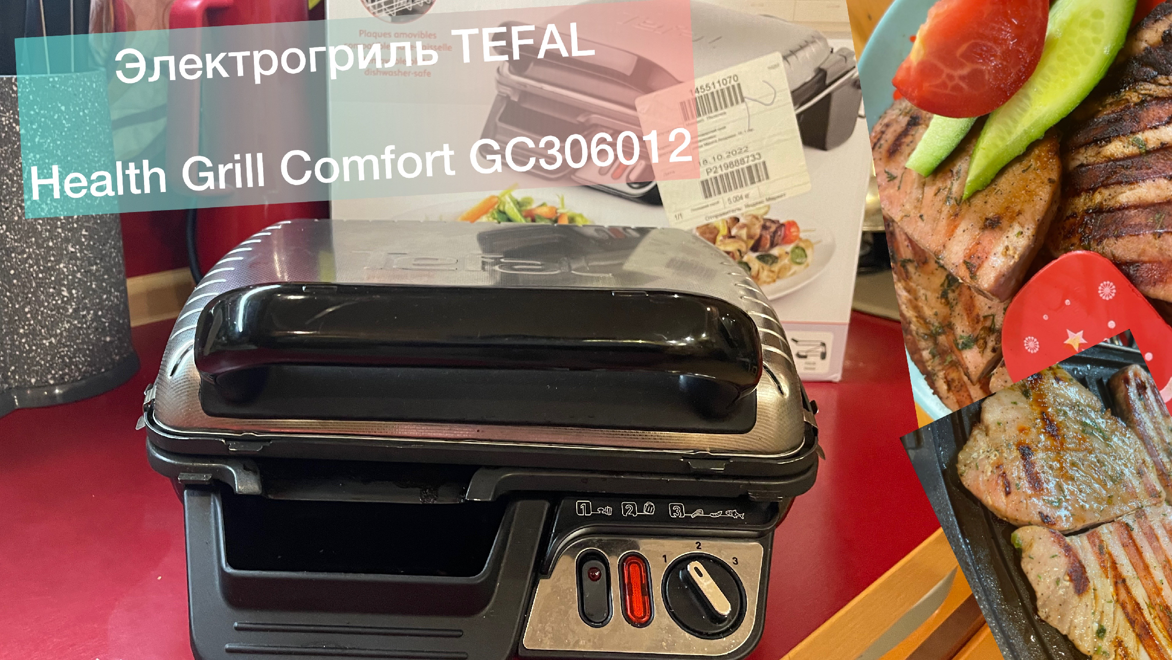 Tefal grill comfort