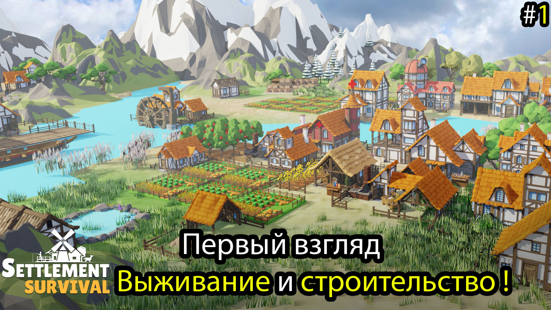 симулятор выживание вид сверху. игры про выживание поселения. скайрим кемпинг. выживание вид сверху. котелок скайрим.