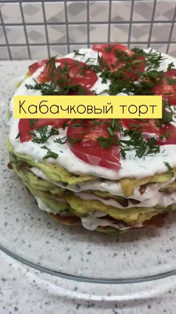 Стихи про кабачковый торт