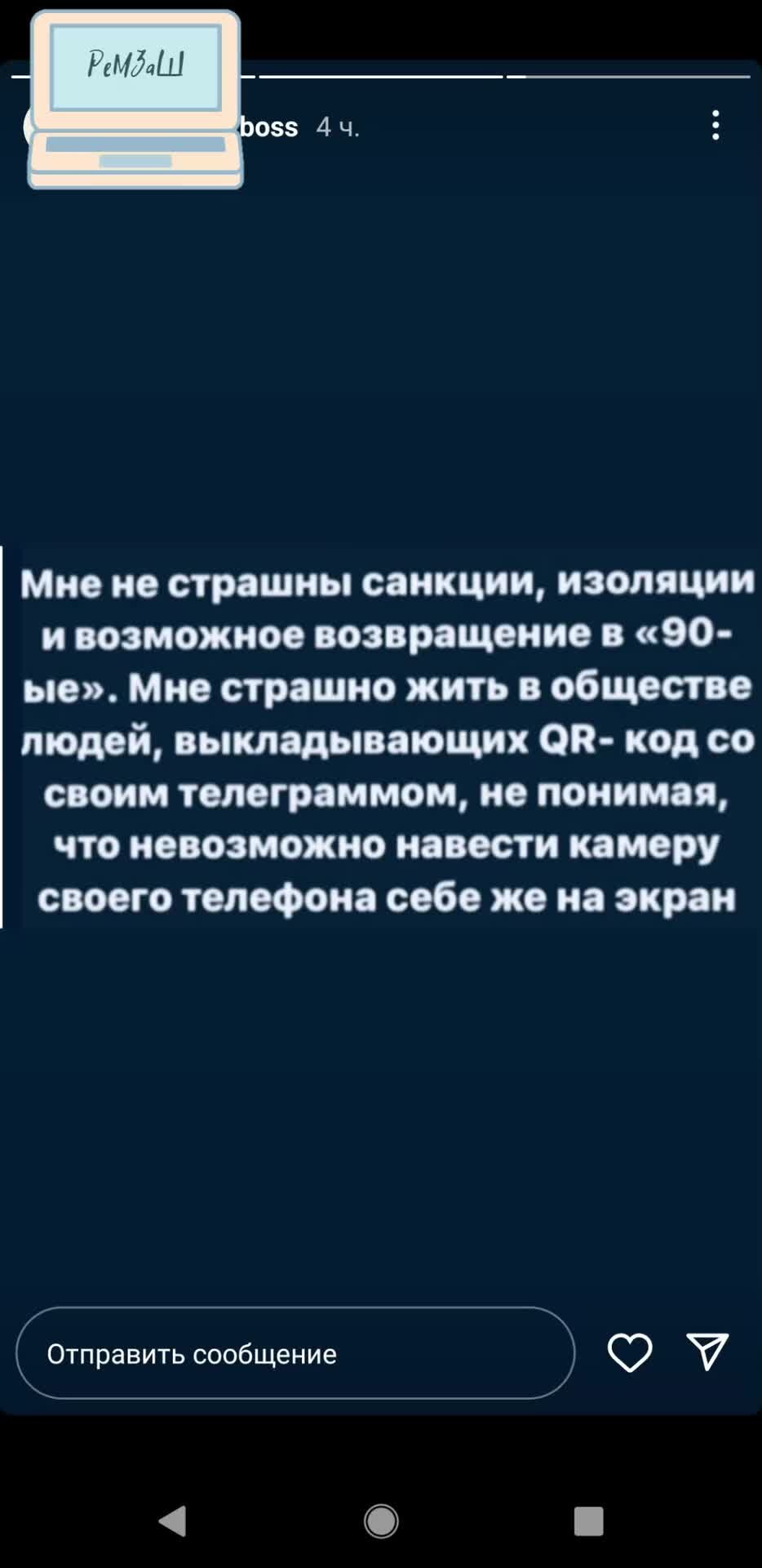 РемонтЗАшоколадкУ | #shorts 112 / Как перейти по QR-коду с картинки в  телеграм или во вконтакте (VK, telegram) | Дзен