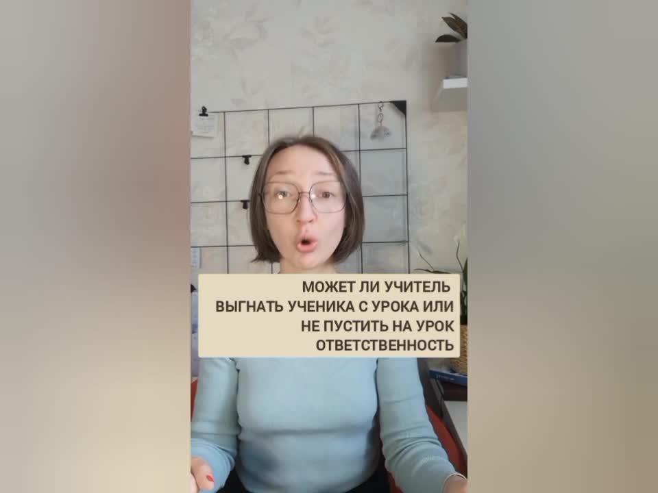 Учитель выгоняет ученика из класса