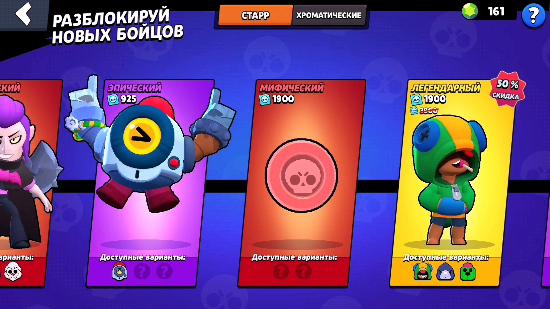 Brawl stars где новые бойцы