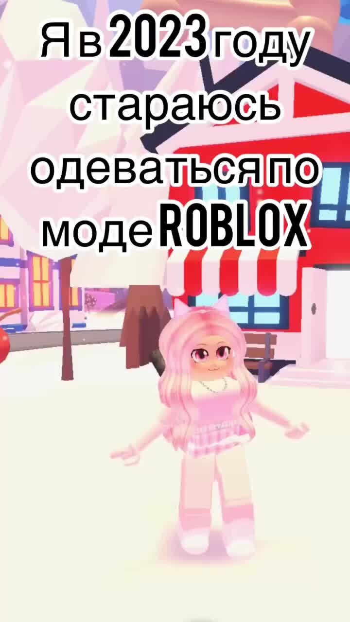 Женяша Ларионова | Какой скин лучше 1vs2 ? #roblox #роблокс #женяшароблокс  #adoptme #женяша #адоптми #женяшаадоптми | Дзен