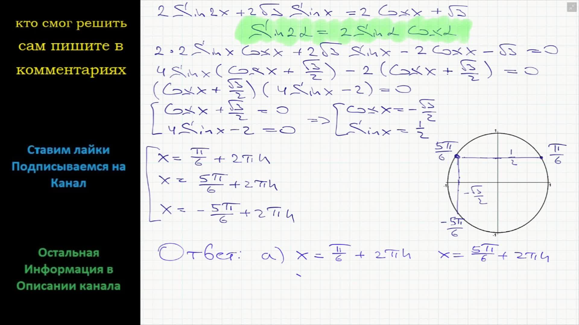 Решить 2cosx sinx sinx 0