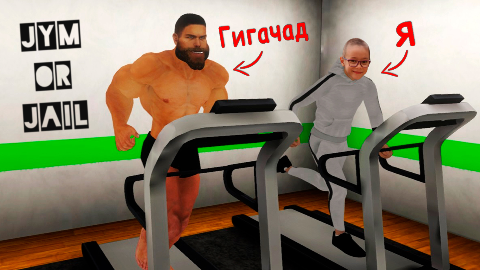 Gym or jail download. Симулятор качалки. Игры про качалку на ПК. Качок из спортзала.