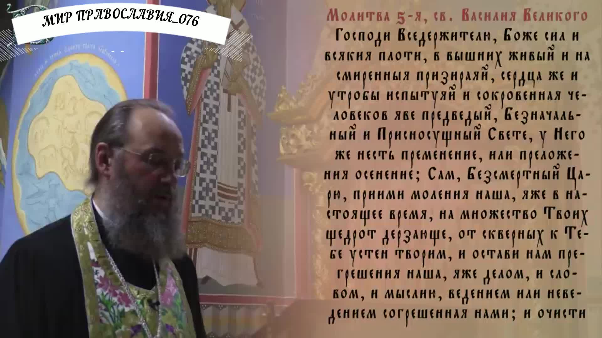 молитва на утро. игумен флавиан матвеев. телеканал союз утреннее правило. утренние молитвы с илларионом слушать. вечернее молитвенное правило союз.