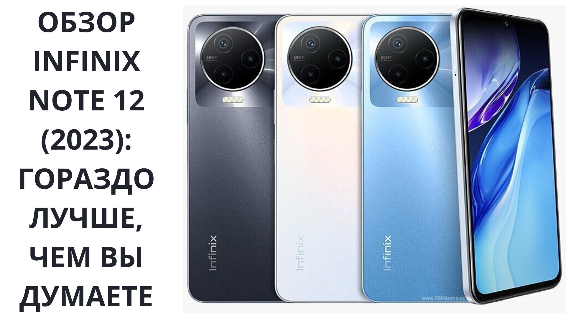 Смартфон infinix note 30 zero. Infinix Note 12 2023. Смартфон с двумя круглыми камерами. Смартфоны 2023. Смартфон с 2 динамиками стерео.