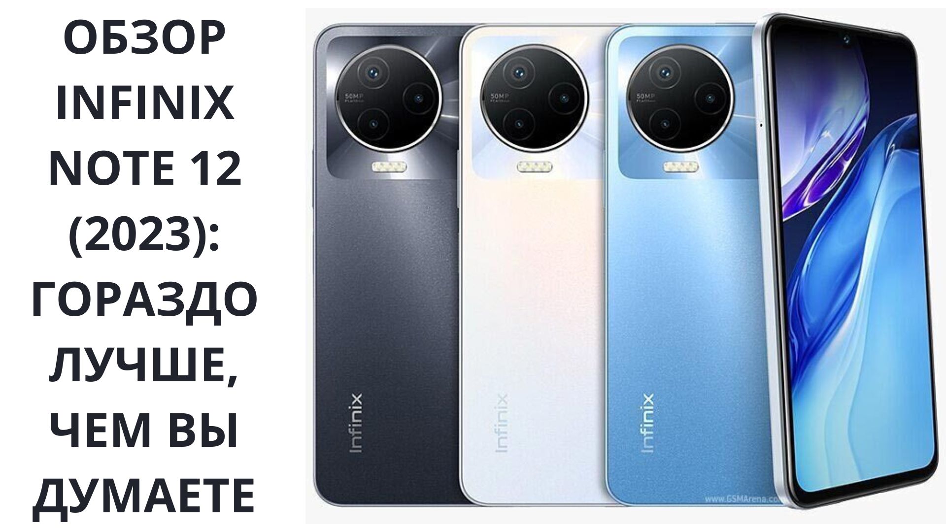 Infinix note 2023