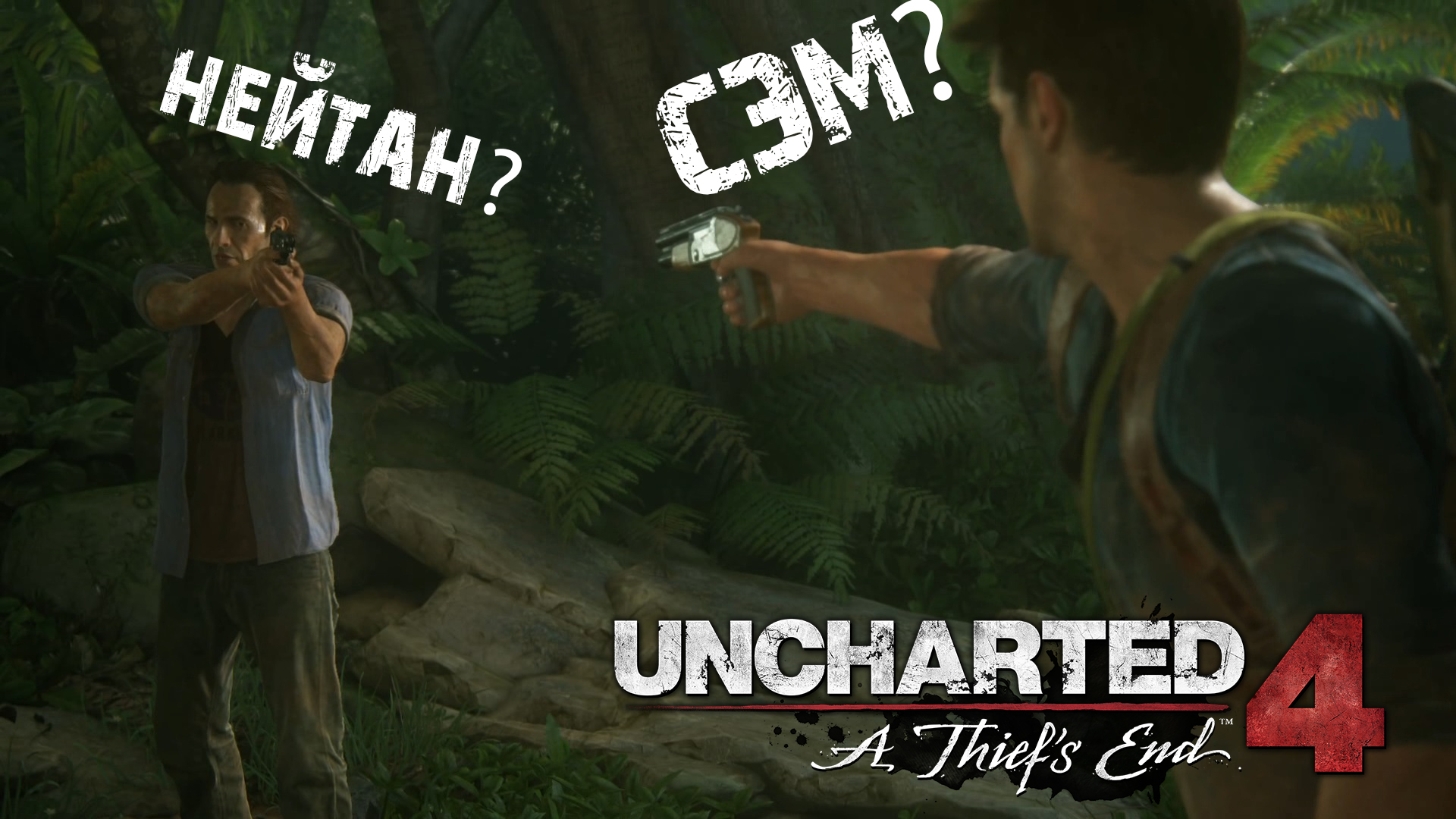 Agent 21. Пират Malik из Uncharted. Uncharted 4 амулет Дрейка. Uncharted в поисках сокровищ. Чем закончился анчартед 4.