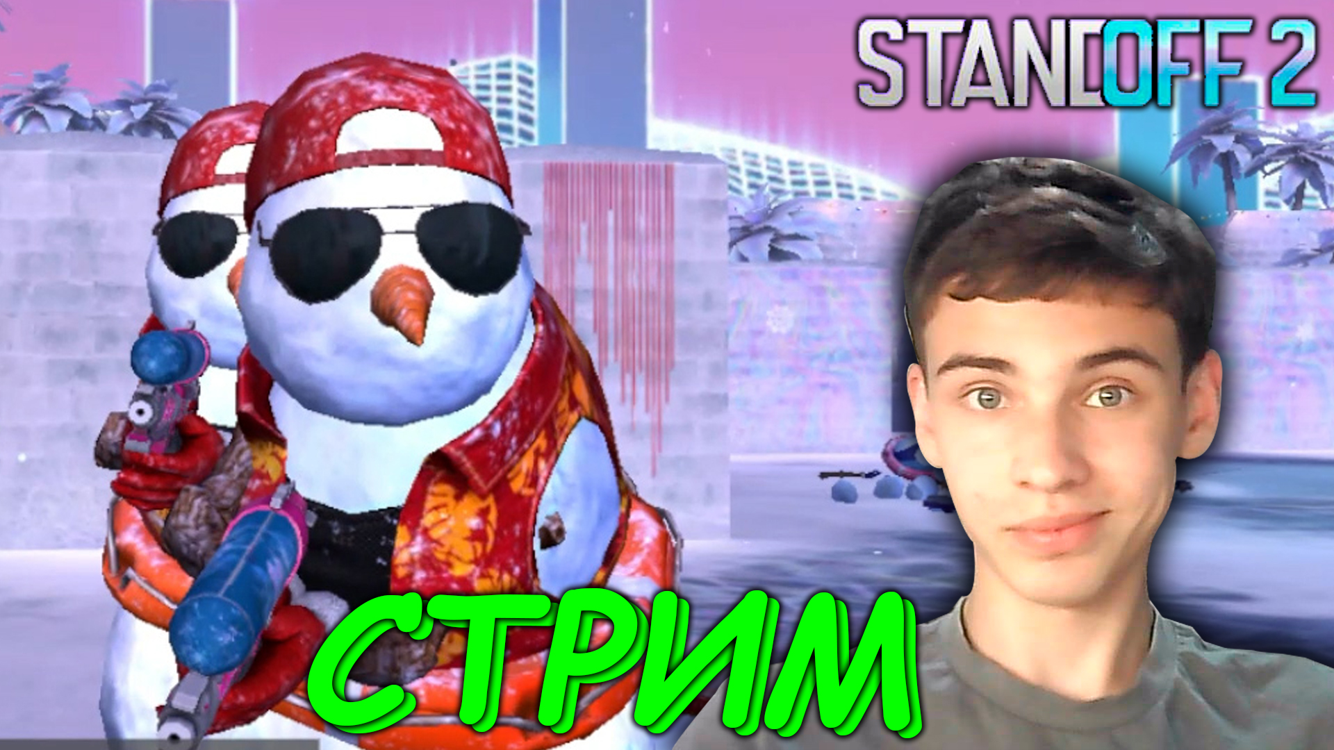 обновление стандофф. стендофф 2 новогоднее обновление 2023. в стэндофф 2 загрузка новый год. новогодние аватарки для стандофф. новогодние обновление стендофф 2.