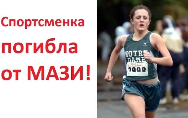 Пропала спортсменка