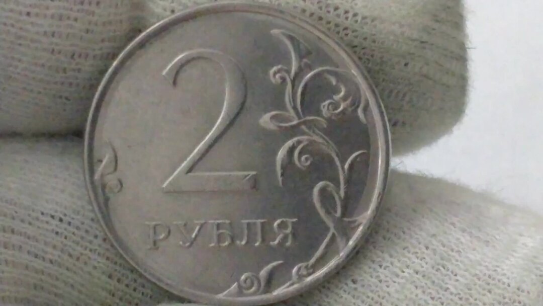 5 Копеек 2005 года с-п. 5 Копеек 2005 года м. Редкие 2 рубля. 2 Рубля 1999 СПМД.