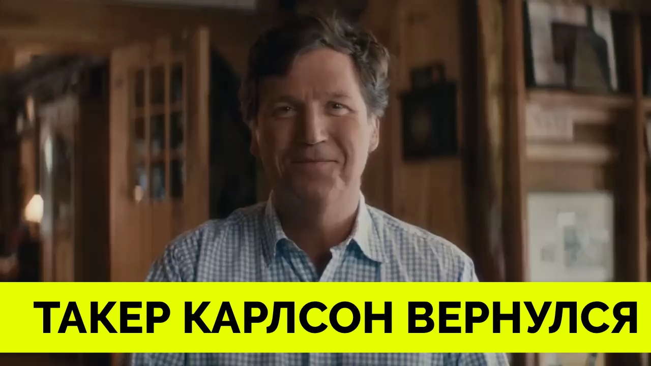 Такер карлсон сегодня я получил информацию. Такер Карлсон Фокс Ньюс. Таккер Карлсон. Такер Карлсон новости. Такер Карлсон фото.